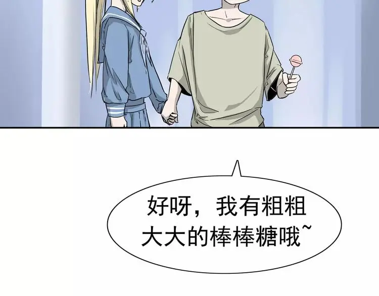 第8话 身下受 第181页