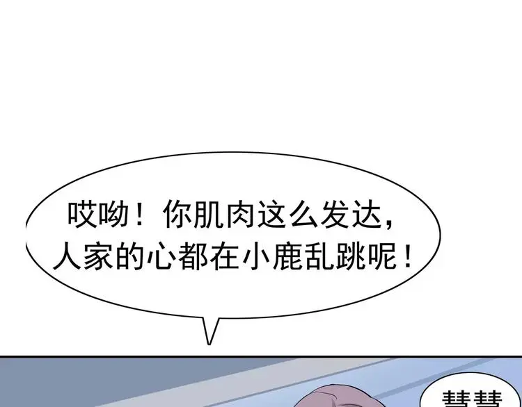 第8话 身下受 第182页