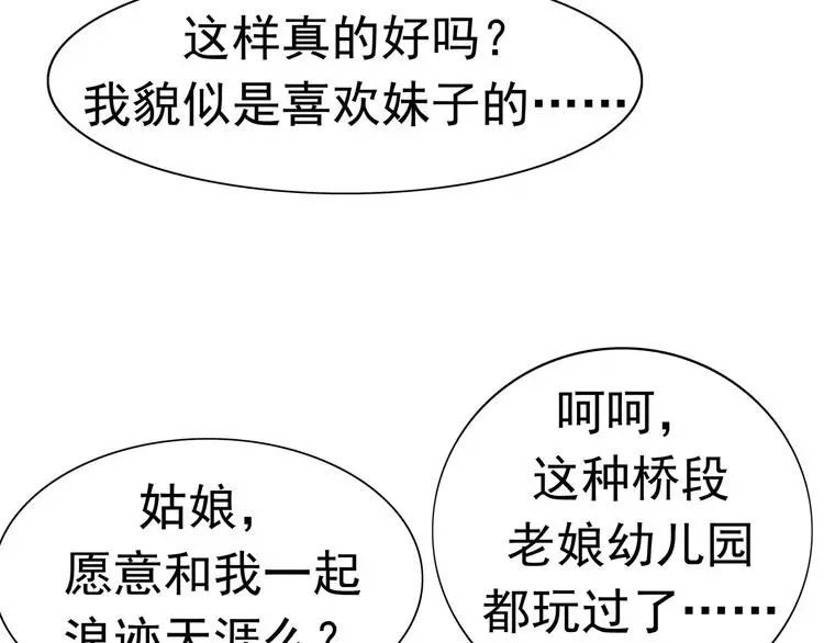 第8话 身下受 第184页