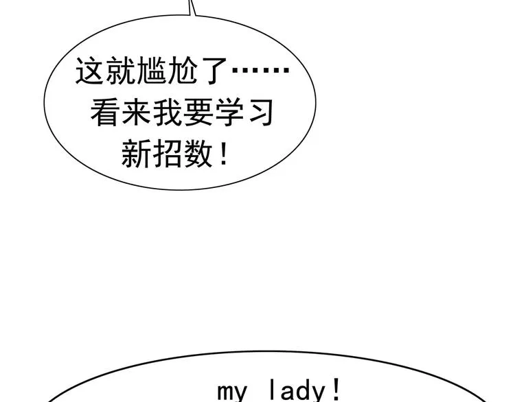 第8话 身下受 第186页