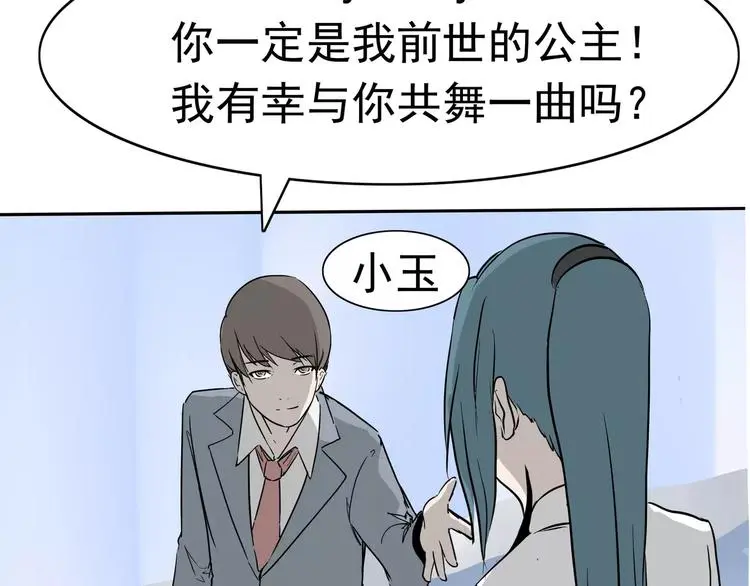 第8话 身下受 第187页