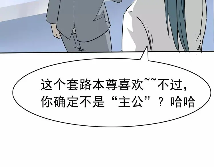 第8话 身下受 第188页