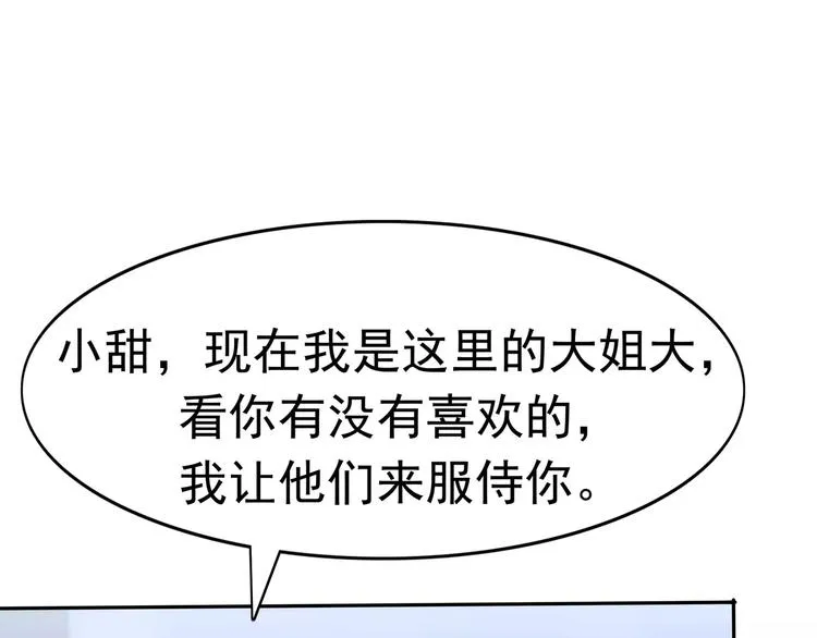 第8话 身下受 第189页
