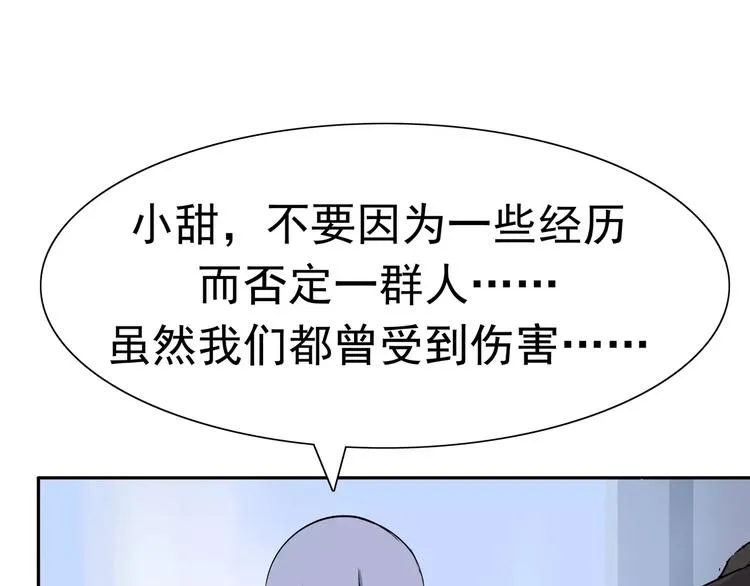 第8话 身下受 第192页