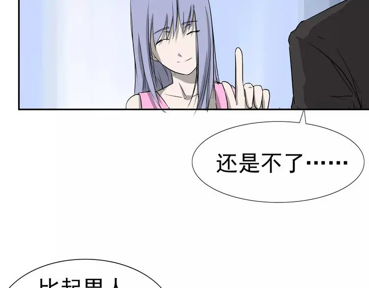第8话 身下受 第193页