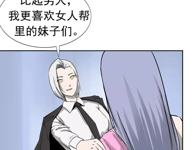 第8话 身下受 第194页
