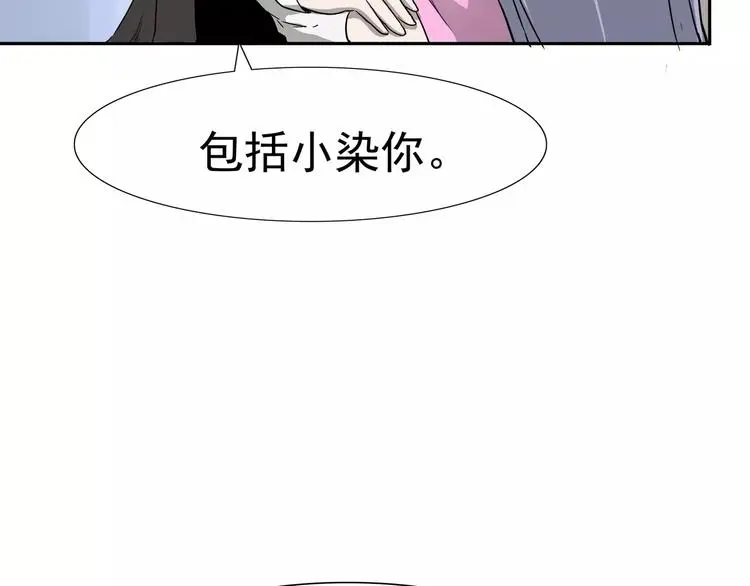 第8话 身下受 第195页