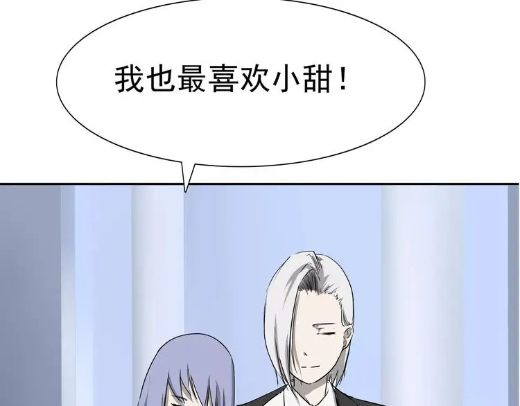 第8话 身下受 第196页