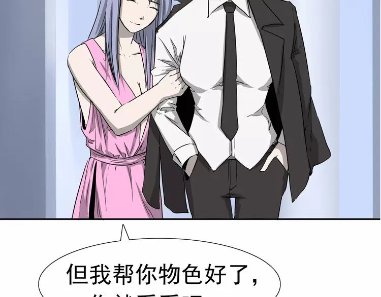 第8话 身下受 第197页