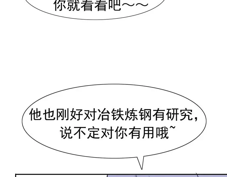 第8话 身下受 第198页