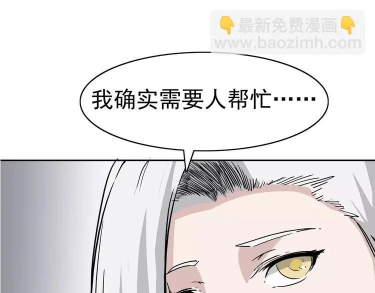 第8话 身下受 第203页