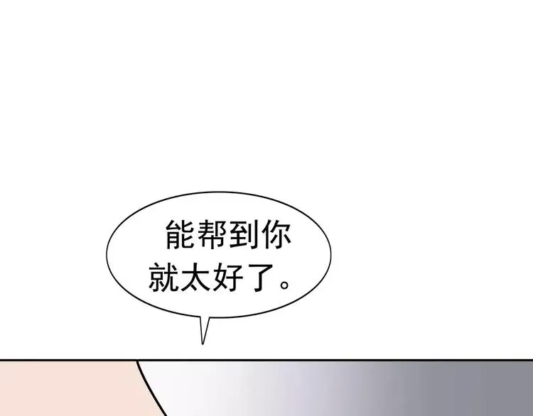 第8话 身下受 第205页
