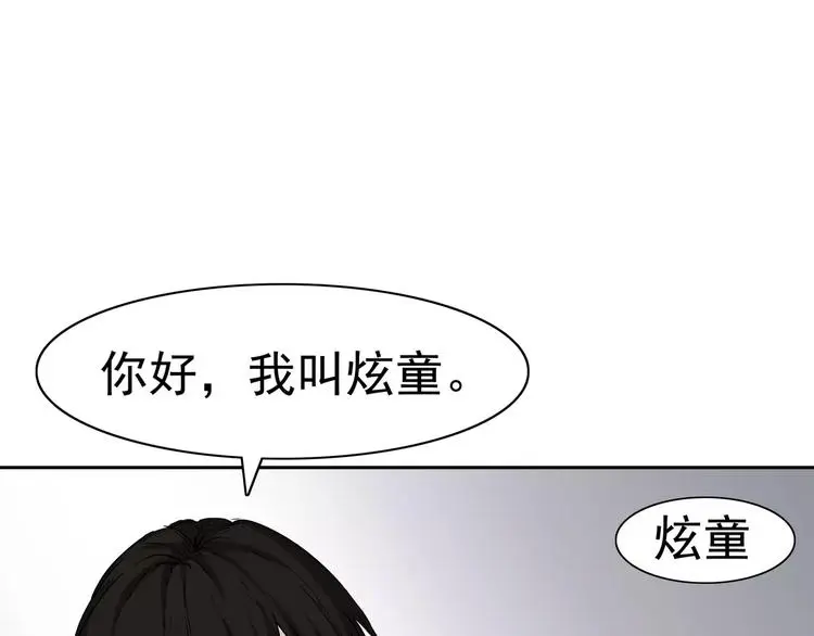 第8话 身下受 第207页