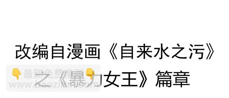 第7话 我叫李小染 第4页