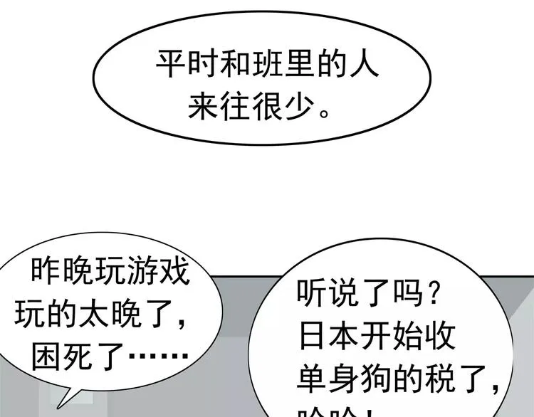 第7话 我叫李小染 第7页