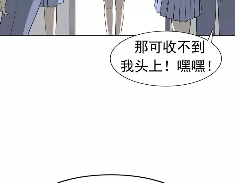 第7话 我叫李小染 第9页