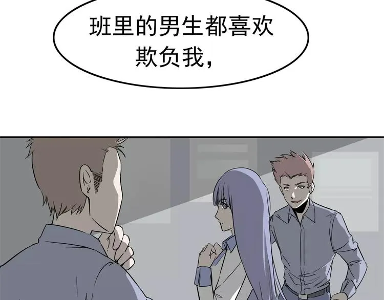 第7话 我叫李小染 第10页