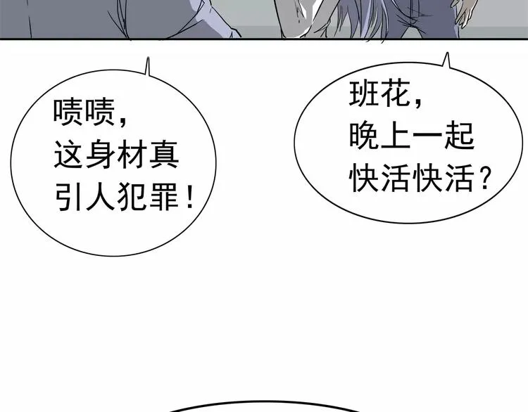 第7话 我叫李小染 第11页