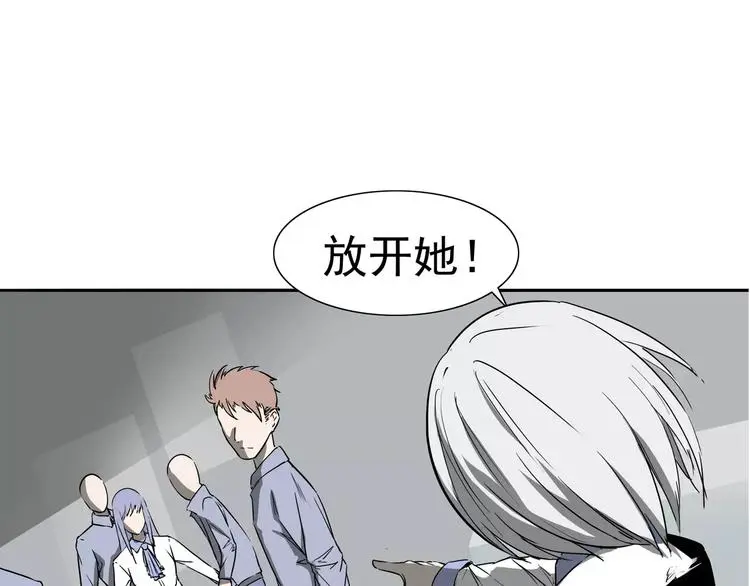 第7话 我叫李小染 第16页