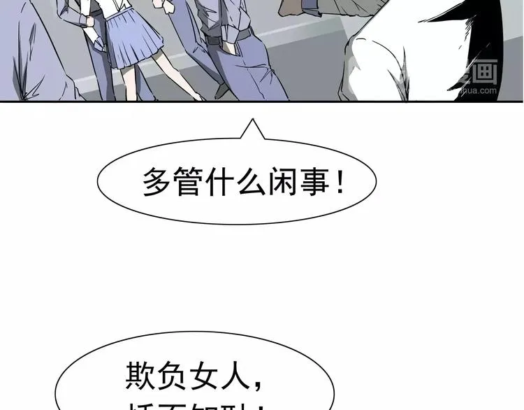 第7话 我叫李小染 第17页