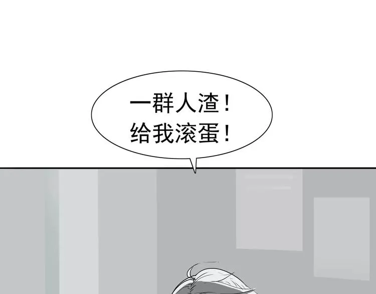 第7话 我叫李小染 第20页