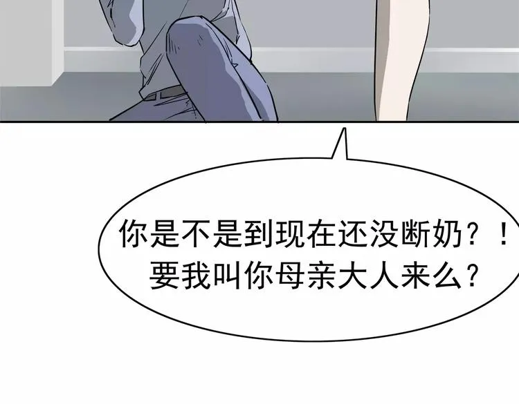 第7话 我叫李小染 第24页