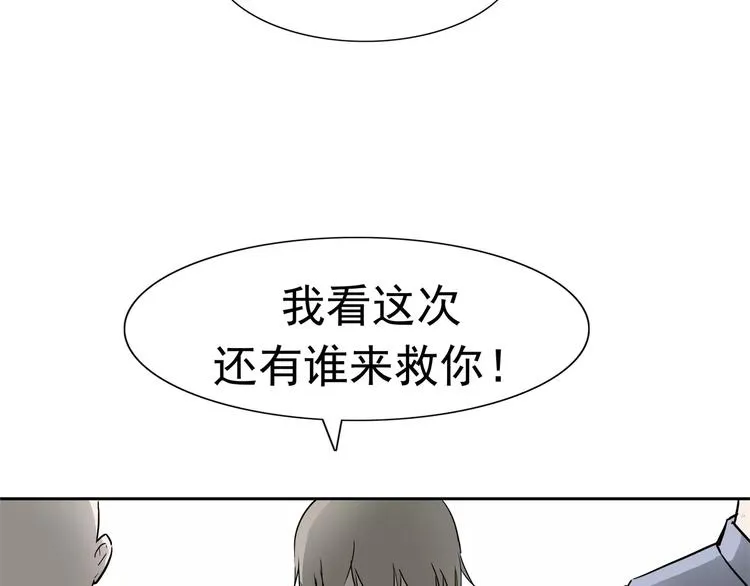 第7话 我叫李小染 第30页