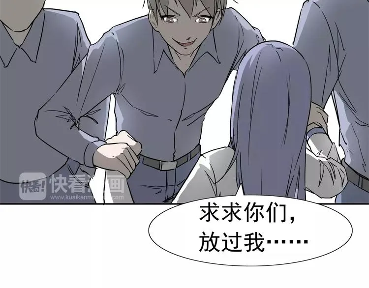 第7话 我叫李小染 第31页