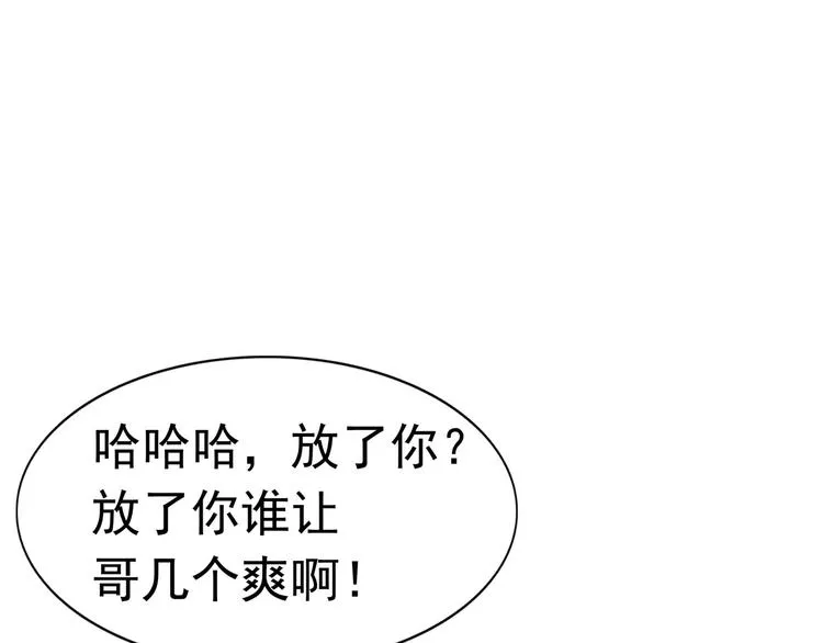 第7话 我叫李小染 第32页
