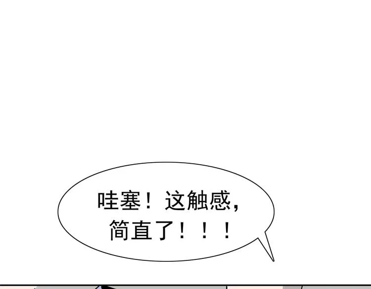 第7话 我叫李小染 第35页