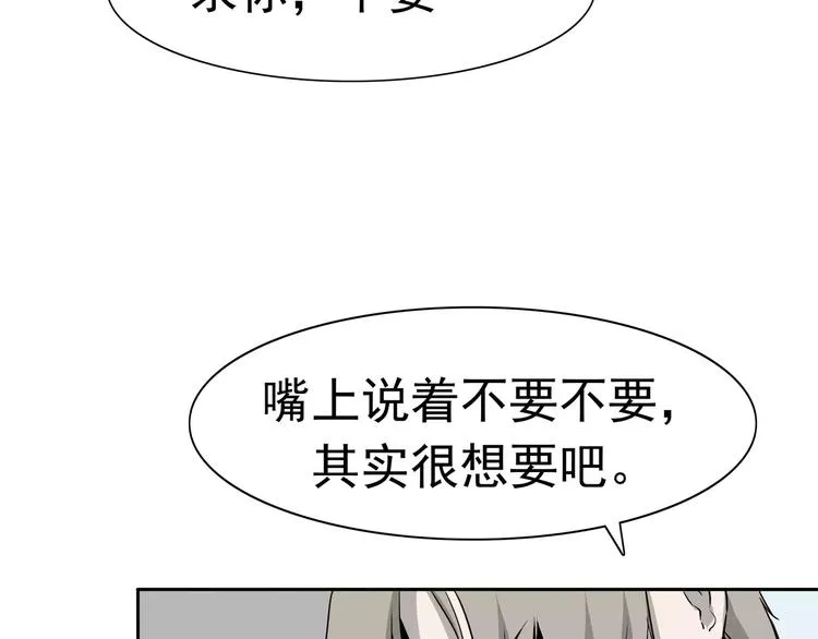 第7话 我叫李小染 第37页