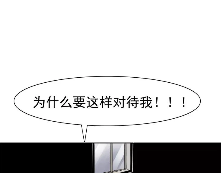 第7话 我叫李小染 第40页
