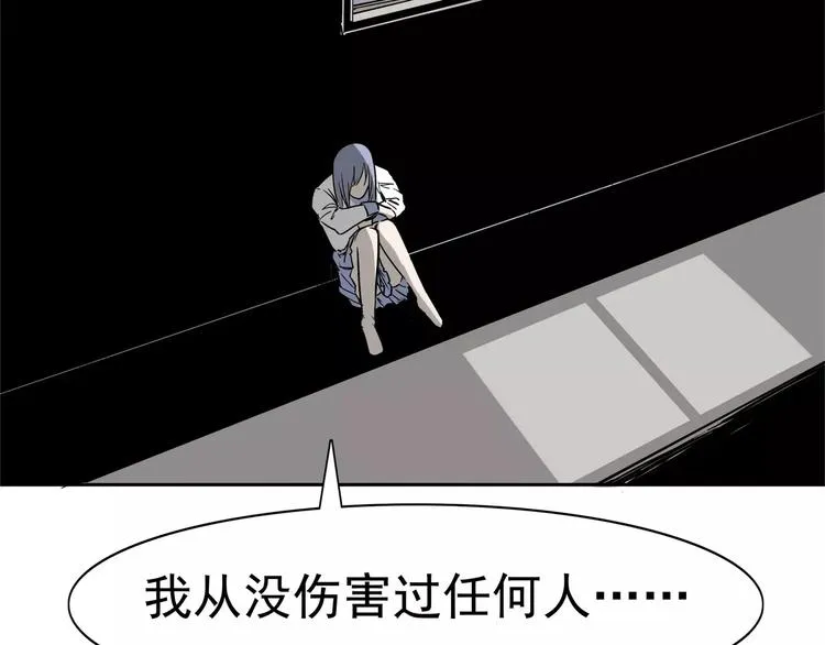 第7话 我叫李小染 第41页