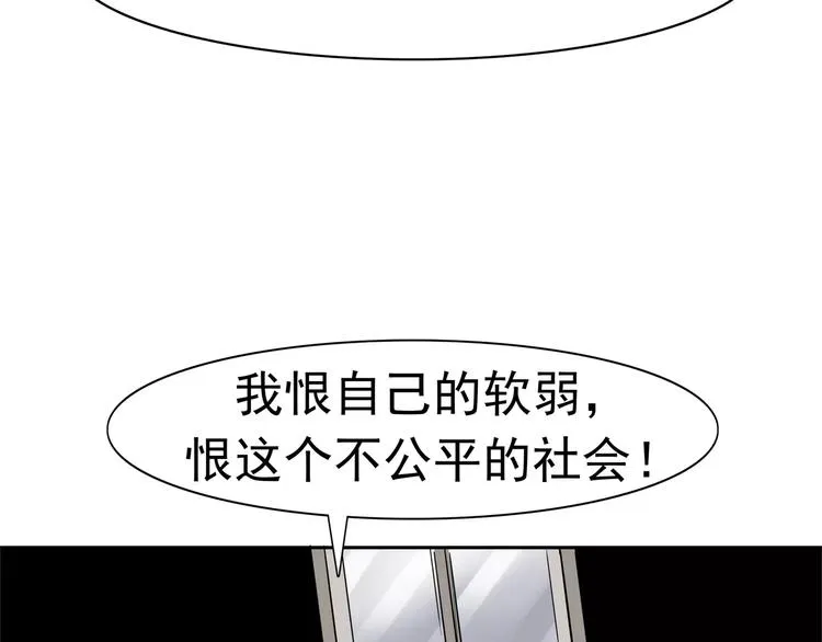 第7话 我叫李小染 第42页