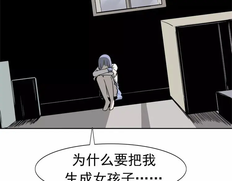 第7话 我叫李小染 第43页