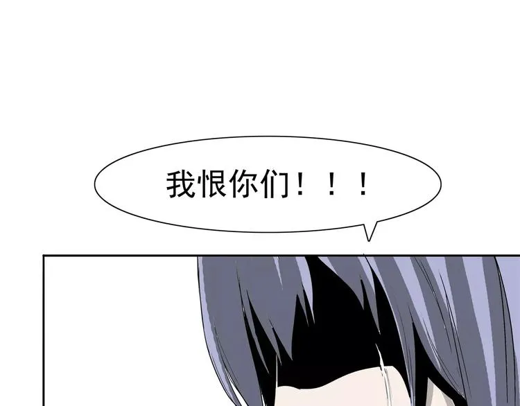 第7话 我叫李小染 第45页