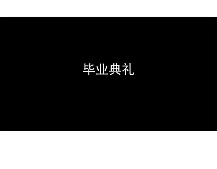 第7话 我叫李小染 第47页