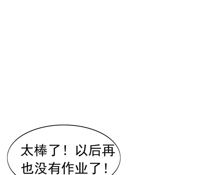 第7话 我叫李小染 第48页