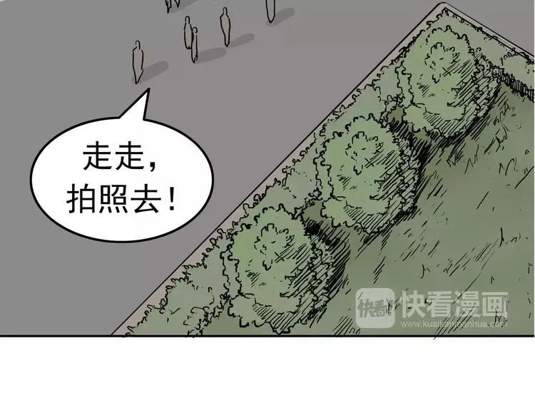 第7话 我叫李小染 第50页