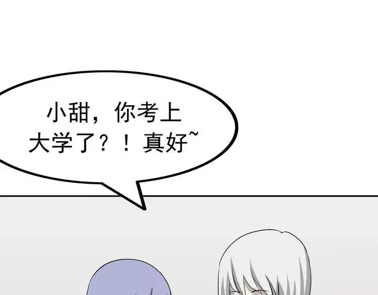 第7话 我叫李小染 第51页
