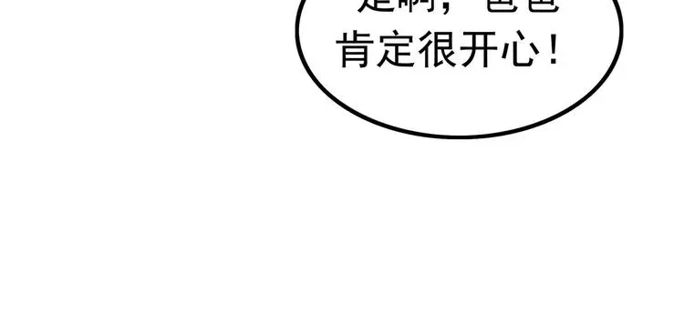 第7话 我叫李小染 第53页