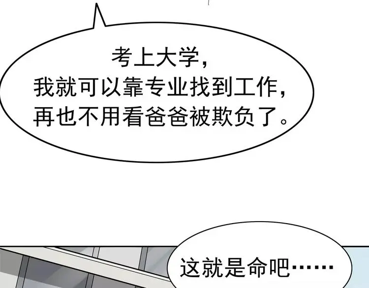 第7话 我叫李小染 第56页