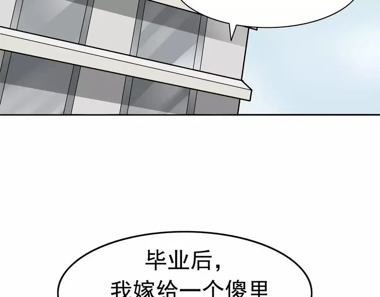 第7话 我叫李小染 第57页