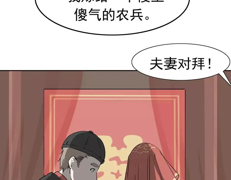 第7话 我叫李小染 第58页