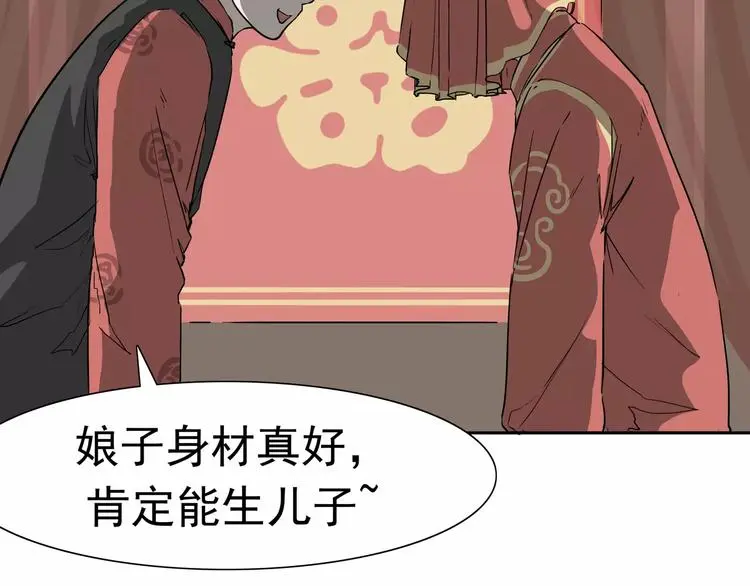 第7话 我叫李小染 第59页