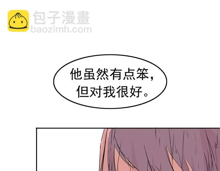 第7话 我叫李小染 第60页
