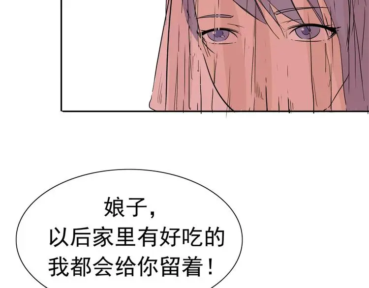 第7话 我叫李小染 第61页