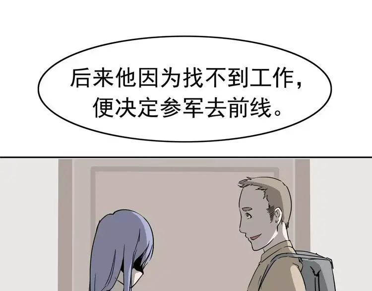 第7话 我叫李小染 第64页