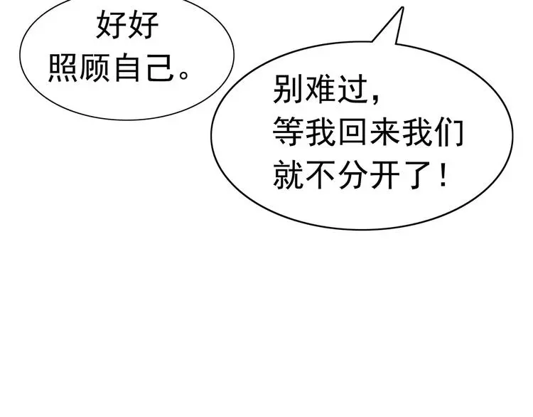 第7话 我叫李小染 第66页