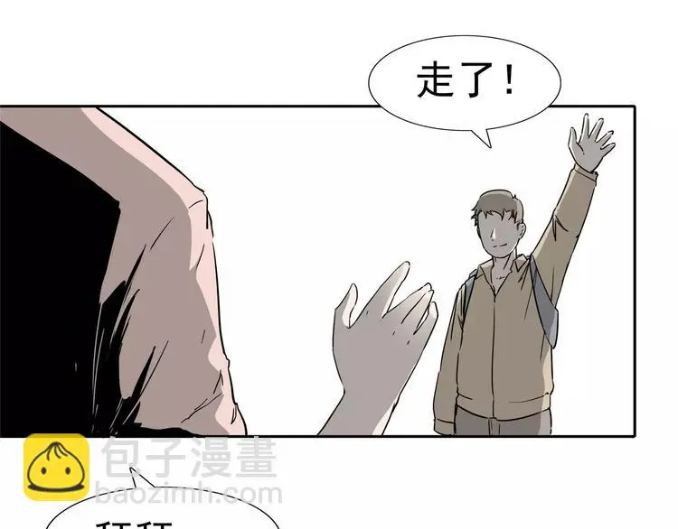 第7话 我叫李小染 第67页